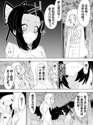 [ダイニング] 破滅のし〇ぶ (鬼滅の刃)_S__5578791_0