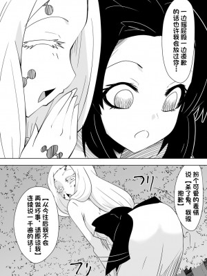 [ダイニング] 破滅のし〇ぶ (鬼滅の刃)_S__5578793_0