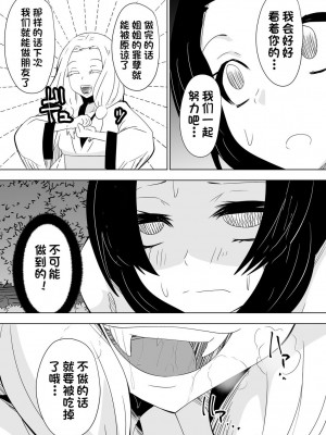 [ダイニング] 破滅のし〇ぶ (鬼滅の刃)_S__5578794_0