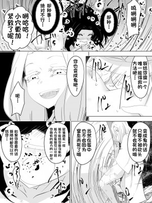 [ダイニング] 破滅のし〇ぶ (鬼滅の刃)_S__5578809_0