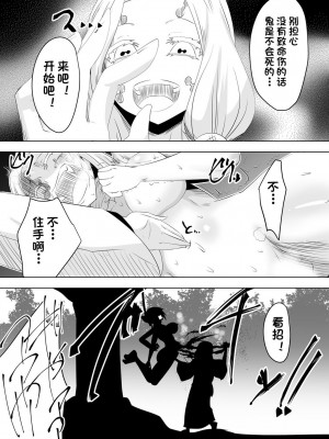 [ダイニング] 破滅のし〇ぶ (鬼滅の刃)_S__5578820_0