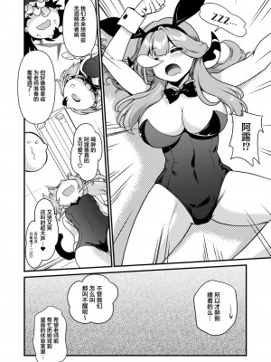 [URAN-FACTORY (URAN)] 先生の悪戯 (ブルーアーカイブ) [葱鱼个人汉化] [DL版]_06