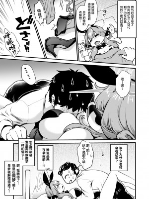 [URAN-FACTORY (URAN)] 先生の悪戯 (ブルーアーカイブ) [葱鱼个人汉化] [DL版]_07