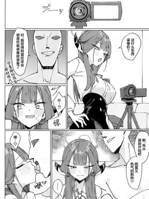 (C102) [うなハウス (うなっち)] りくはちま撮影日誌 (ブルーアーカイブ) [葱鱼个人汉化]_13