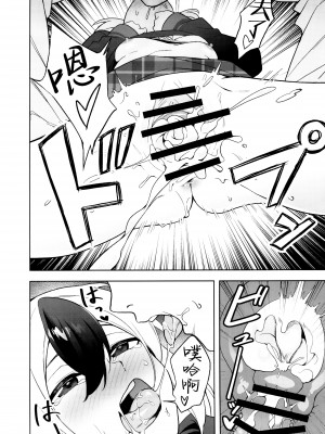 (せんせーのアーカイブ10) [ハシビロ湖 (瑞弘コウ)] カヨコ体を売る (ブルーアーカイブ) [葱鱼个人汉化]_13