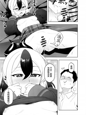 (せんせーのアーカイブ10) [ハシビロ湖 (瑞弘コウ)] カヨコ体を売る (ブルーアーカイブ) [葱鱼个人汉化]_14