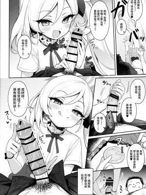 (C102) [Deadnoodles (ゴミョン)] ムツキは大人の遊びがしたい (ブルーアーカイブ) [葱鱼个人汉化]_09