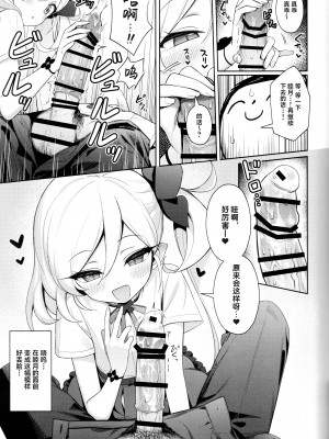 (C102) [Deadnoodles (ゴミョン)] ムツキは大人の遊びがしたい (ブルーアーカイブ) [葱鱼个人汉化]_10