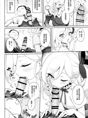 (C102) [Deadnoodles (ゴミョン)] ムツキは大人の遊びがしたい (ブルーアーカイブ) [葱鱼个人汉化]_11