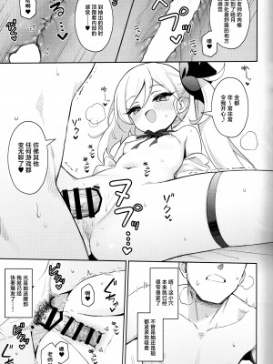 (C102) [Deadnoodles (ゴミョン)] ムツキは大人の遊びがしたい (ブルーアーカイブ) [葱鱼个人汉化]_16
