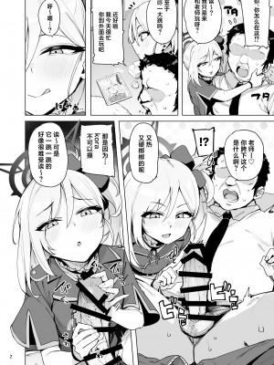 [wakamaker (ワカメさん)] mutsuki de doutei sutetai (ブルーアーカイブ) [葱鱼个人汉化] [DL版]_03