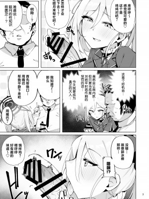 [wakamaker (ワカメさん)] mutsuki de doutei sutetai (ブルーアーカイブ) [葱鱼个人汉化] [DL版]_04