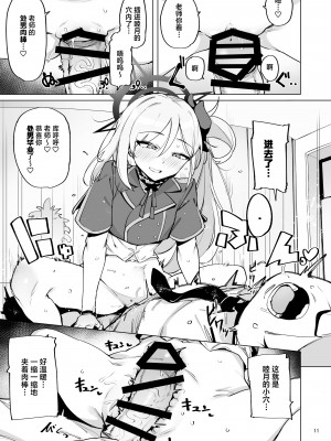 [wakamaker (ワカメさん)] mutsuki de doutei sutetai (ブルーアーカイブ) [葱鱼个人汉化] [DL版]_12