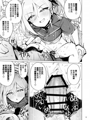 [wakamaker (ワカメさん)] mutsuki de doutei sutetai (ブルーアーカイブ) [葱鱼个人汉化] [DL版]_14