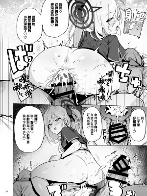 [wakamaker (ワカメさん)] mutsuki de doutei sutetai (ブルーアーカイブ) [葱鱼个人汉化] [DL版]_15