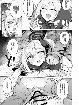 [wakamaker (ワカメさん)] mutsuki de doutei sutetai (ブルーアーカイブ) [葱鱼个人汉化] [DL版]_16