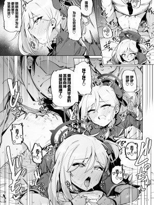 [wakamaker (ワカメさん)] mutsuki de doutei sutetai (ブルーアーカイブ) [葱鱼个人汉化] [DL版]_18