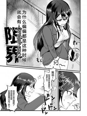 [ﾌﾛｼﾘﾓﾁｯ] GOGOおしがまダッシュ 2 [白杨柠檬茶]_08