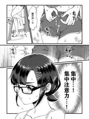 [ﾌﾛｼﾘﾓﾁｯ] GOGOおしがまダッシュ 2 [白杨柠檬茶]_04