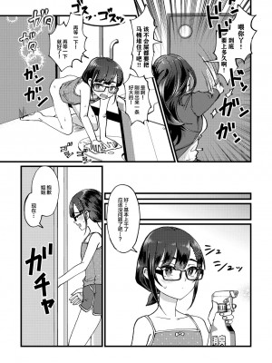 [ﾌﾛｼﾘﾓﾁｯ] GOGOおしがまダッシュ 2 [白杨柠檬茶]_12