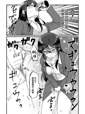 [ﾌﾛｼﾘﾓﾁｯ] GOGOおしがまダッシュ 2 [白杨柠檬茶]_11