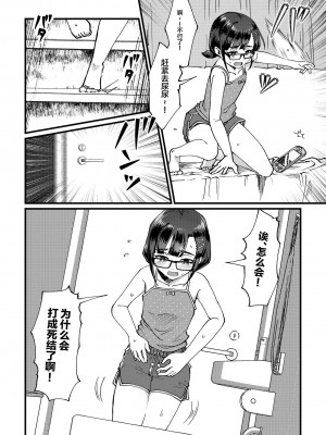 [ﾌﾛｼﾘﾓﾁｯ] GOGOおしがまダッシュ 2 [白杨柠檬茶]_03