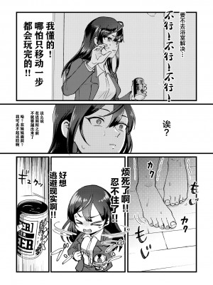 [ﾌﾛｼﾘﾓﾁｯ] GOGOおしがまダッシュ 2 [白杨柠檬茶]_10