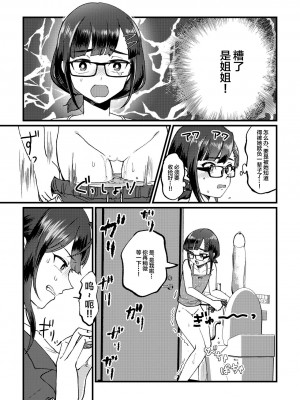 [ﾌﾛｼﾘﾓﾁｯ] GOGOおしがまダッシュ 2 [白杨柠檬茶]_09