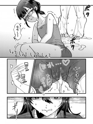 [ﾌﾛｼﾘﾓﾁｯ] GOGOおしがまダッシュ 2 [白杨柠檬茶]_07