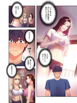 [Red-A] ハーレム×ハーレム【電子単行本版】02_078