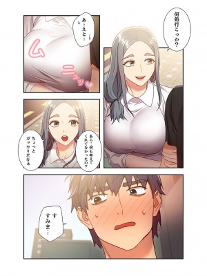 [Red-A] ハーレム×ハーレム【電子単行本版】02_113