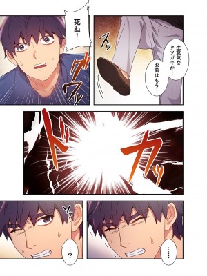 [Red-A] ハーレム×ハーレム【電子単行本版】02_023