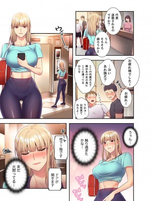 [Red-A] ハーレム×ハーレム【電子単行本版】02_013