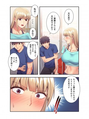 [Red-A] ハーレム×ハーレム【電子単行本版】02_025