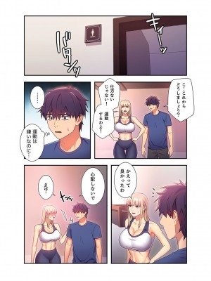 [Red-A] ハーレム×ハーレム【電子単行本版】02_074