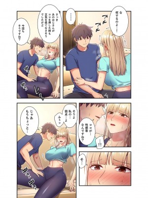 [Red-A] ハーレム×ハーレム【電子単行本版】02_031