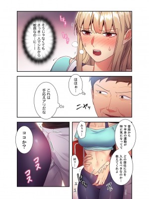 [Red-A] ハーレム×ハーレム【電子単行本版】02_017