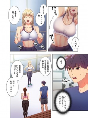 [Red-A] ハーレム×ハーレム【電子単行本版】02_080