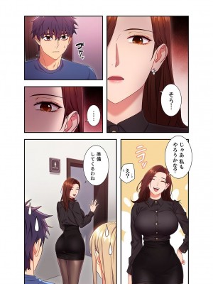 [Red-A] ハーレム×ハーレム【電子単行本版】02_073