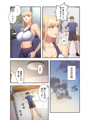 [Red-A] ハーレム×ハーレム【電子単行本版】02_082