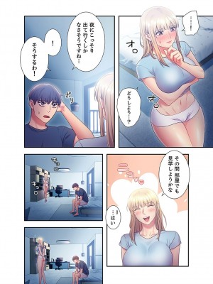 [Red-A] ハーレム×ハーレム【電子単行本版】02_194