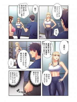 [Red-A] ハーレム×ハーレム【電子単行本版】02_081