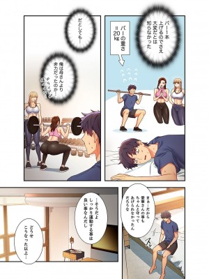 [Red-A] ハーレム×ハーレム【電子単行本版】02_083