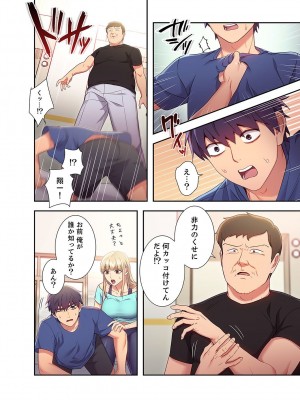 [Red-A] ハーレム×ハーレム【電子単行本版】02_022