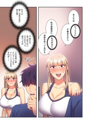 [Red-A] ハーレム×ハーレム【電子単行本版】02_075