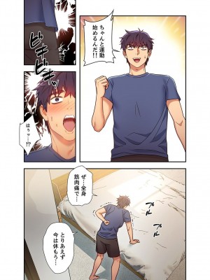 [Red-A] ハーレム×ハーレム【電子単行本版】02_084