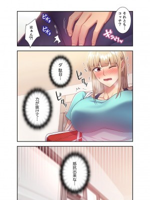 [Red-A] ハーレム×ハーレム【電子単行本版】02_018