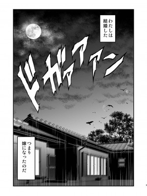 [メタボ喫茶異臭騒ぎ (いたちょう)] 長門さんの新婚生活 (艦隊これくしょん -艦これ-) [DL版]_02