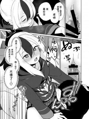 [井戸水屋 (黒すけ)] 雨夜に蕩ける心拍音 [葱鱼个人汉化] [DL版]_17