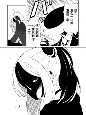 [井戸水屋 (黒すけ)] 雨夜に蕩ける心拍音 [葱鱼个人汉化] [DL版]_05